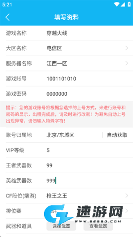 人人租号 第3张图