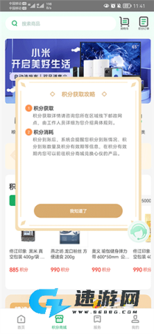 邮生活 第2张图
