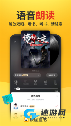 饭团看书pro最新版本 第2张图