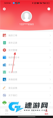 杭州地铁app官方版 第3张图