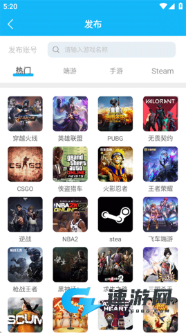 人人租号 第2张图