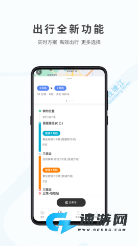 杭州地铁app官方版