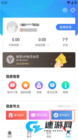 人人租号 第1张图