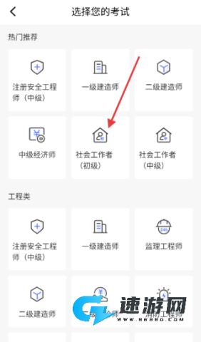 益题库官方版 第5张图
