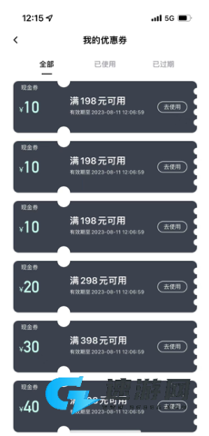 东郊到家官网版 第5张图