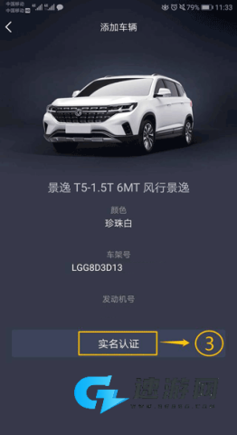 东风风行 第4张图