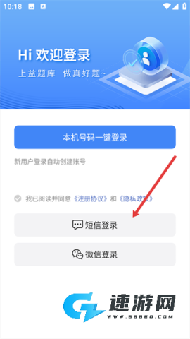 益题库官方版 第1张图
