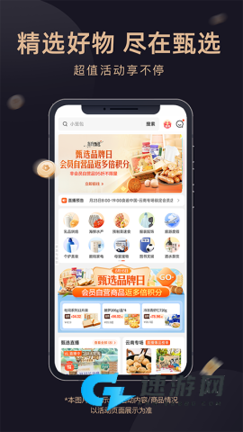 东方甄选安卓版