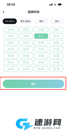 东郊到家官网版 第4张图