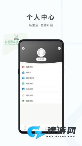 杭州地铁app官方版