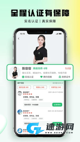 东郊到家 东郊到家官网版 第8张图