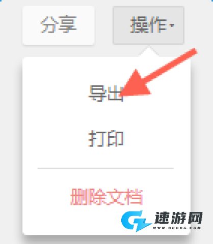 石墨文档 第1张图