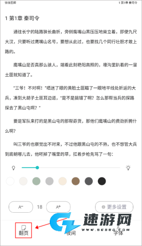 长佩阅读官网手机版 第4张图
