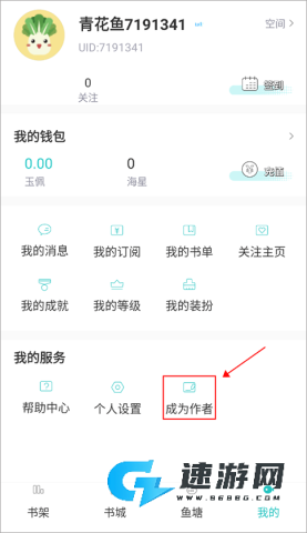 长佩阅读官网手机版 第6张图
