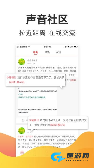 超好看故事免费版