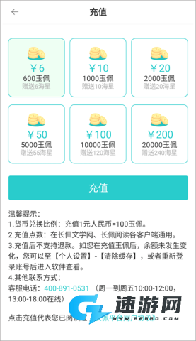 长佩阅读官网手机版 第2张图