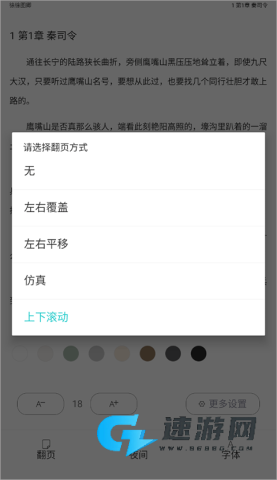 长佩阅读官网手机版 第5张图