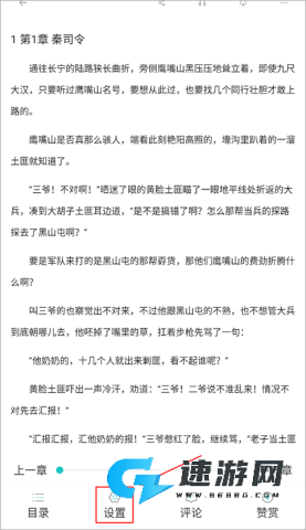 长佩阅读官网手机版 第3张图