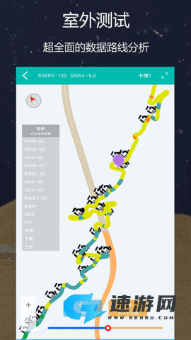 网优精灵手机版