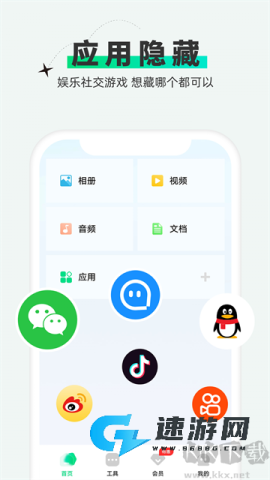 章鱼隐藏免费版