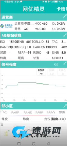网优精灵手机版 第2张图