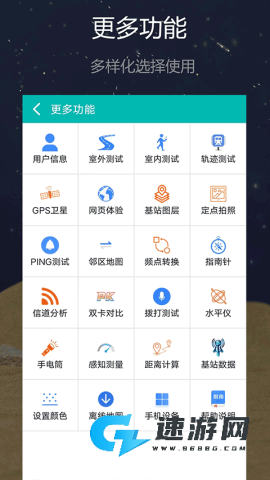网优精灵手机版