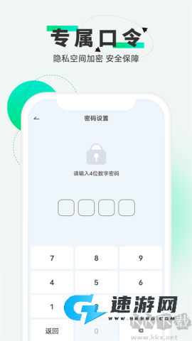 章鱼隐藏免费版