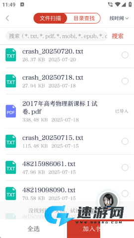 讯飞有声手机版 第2张图