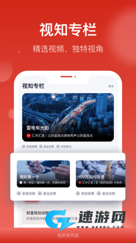 汇丰汇选 第2张图