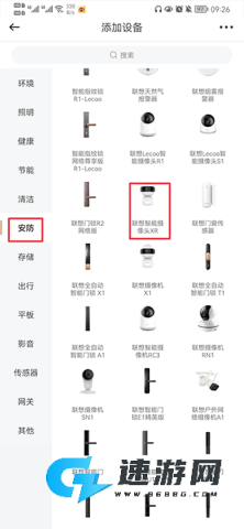 智享家 第2张图