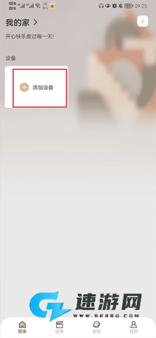 智享家 第1张图