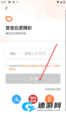 滴滴代驾司机版app 第3张图