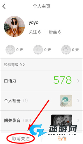 英语流利说 第4张图