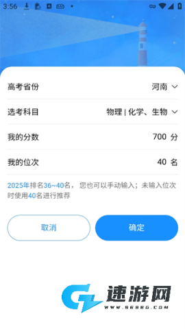 蝶变志愿 第2张图