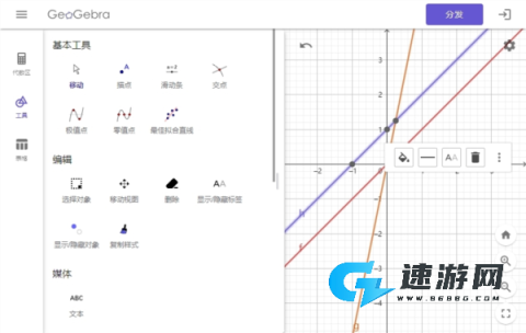 geogebra图形计算器安卓版 第2张图