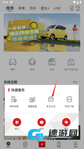 五菱汽车 第2张图