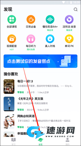 英语流利说 第1张图