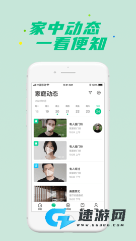 360智慧生活app官网版