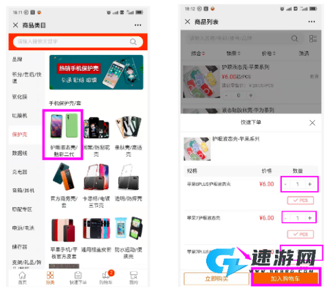 快马数字官网版 第3张图