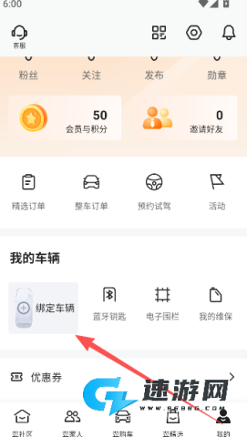 凯翼汽车 第7张图
