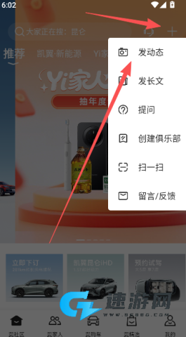 凯翼汽车 第10张图