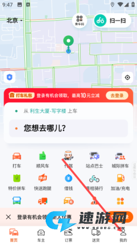 滴滴代驾司机版app 第1张图