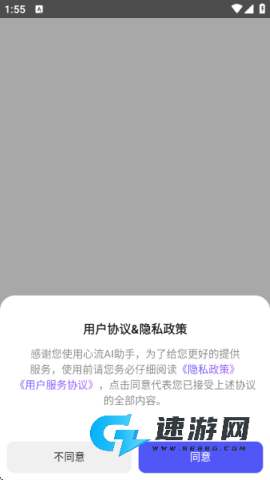 心流AI助手 第1张图