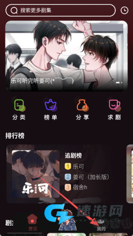 兔耳FM电台 第1张图