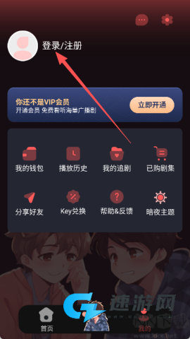 兔耳FM电台 第2张图