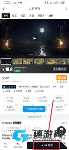 steam小黑盒 第12张图