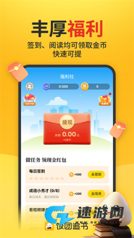 饭团追书官方免费版
