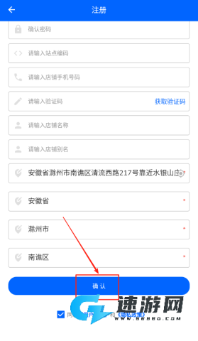 聚合驿站 第4张图