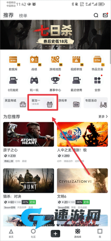 steam小黑盒 第3张图