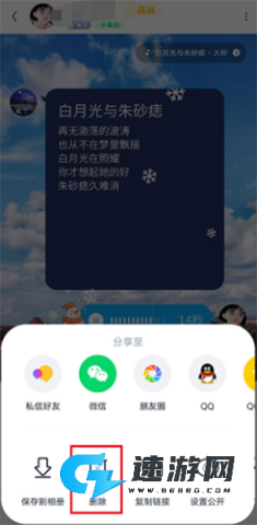 回森APP免费版